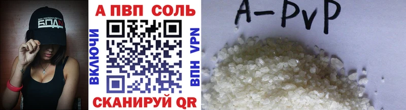 APVP VHQ  Купить где  Очёр 