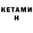 МЕТАДОН кристалл Katie Ahn