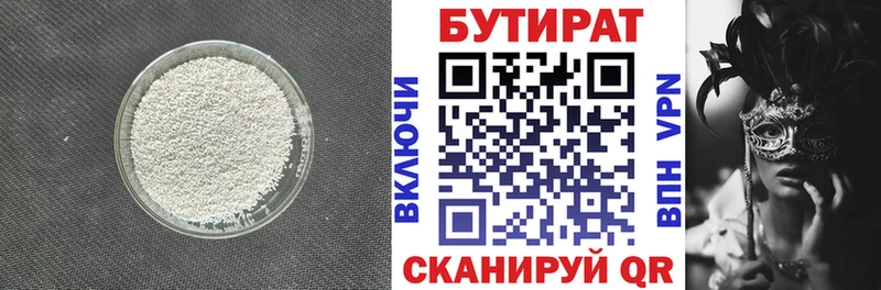 Купить закладки  Очёр  БУТИРАТ бутик 