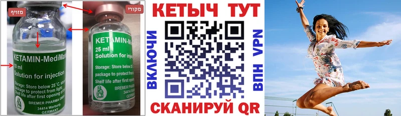 Кетамин VHQ  Купить  Очёр 