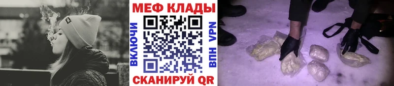 Мефедрон мяу мяу  Купить  Очёр 